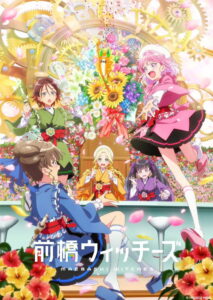Maebashi Witches: Season 1